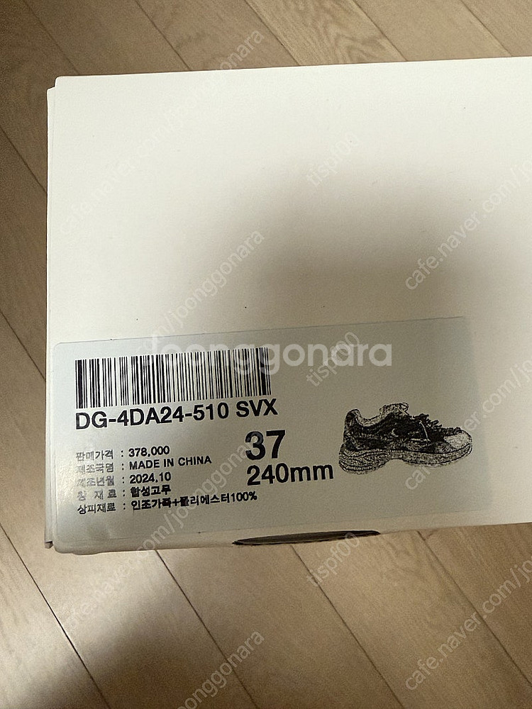 슈콤마보니 Delight sneakers(silver)--2