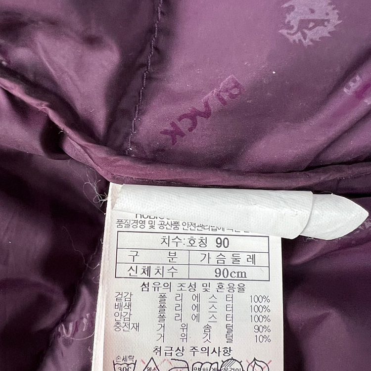 90) 블랙야크 구스다운 패딩 점퍼 여성 거위털 패딩 노스페이스 네파 이미지