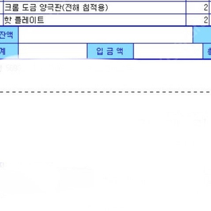 에스엠이교역 도금기계와 도금액 양극판 일체