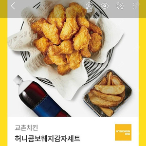 교촌 허니콤보 웨지감자 콜라