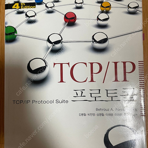 TCPIP 프로토콜