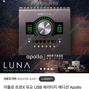 아폴로 트윈X 듀오 USB 헤리티지 에디션 Apollo TwinX Duo USB 오인페