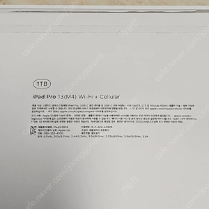 사기꾼 여러분 챗 좀 고만 보내요. 아이패드 프로 13 M4 1TB 셀룰러 스블