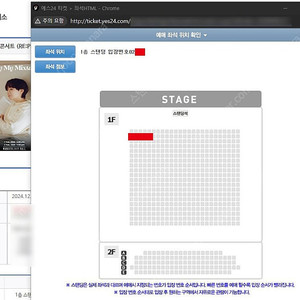 아일 앙콘 (토) VIP 입장번호 02n번 단석