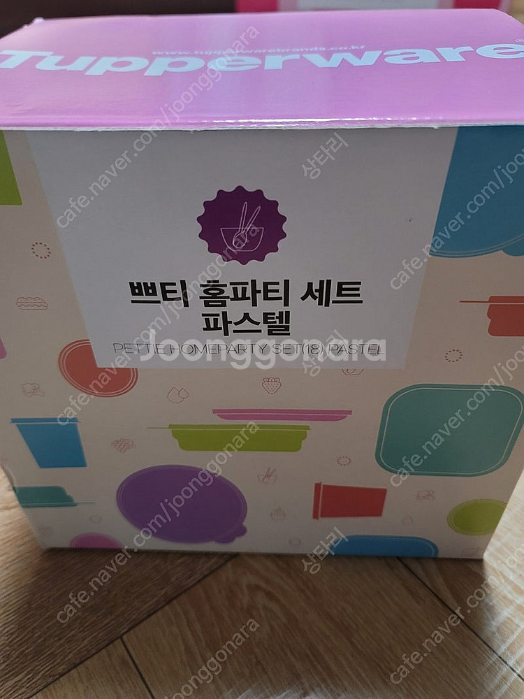 타파 웨어 쁘티 홈파티 세트 미사용 신품--0
