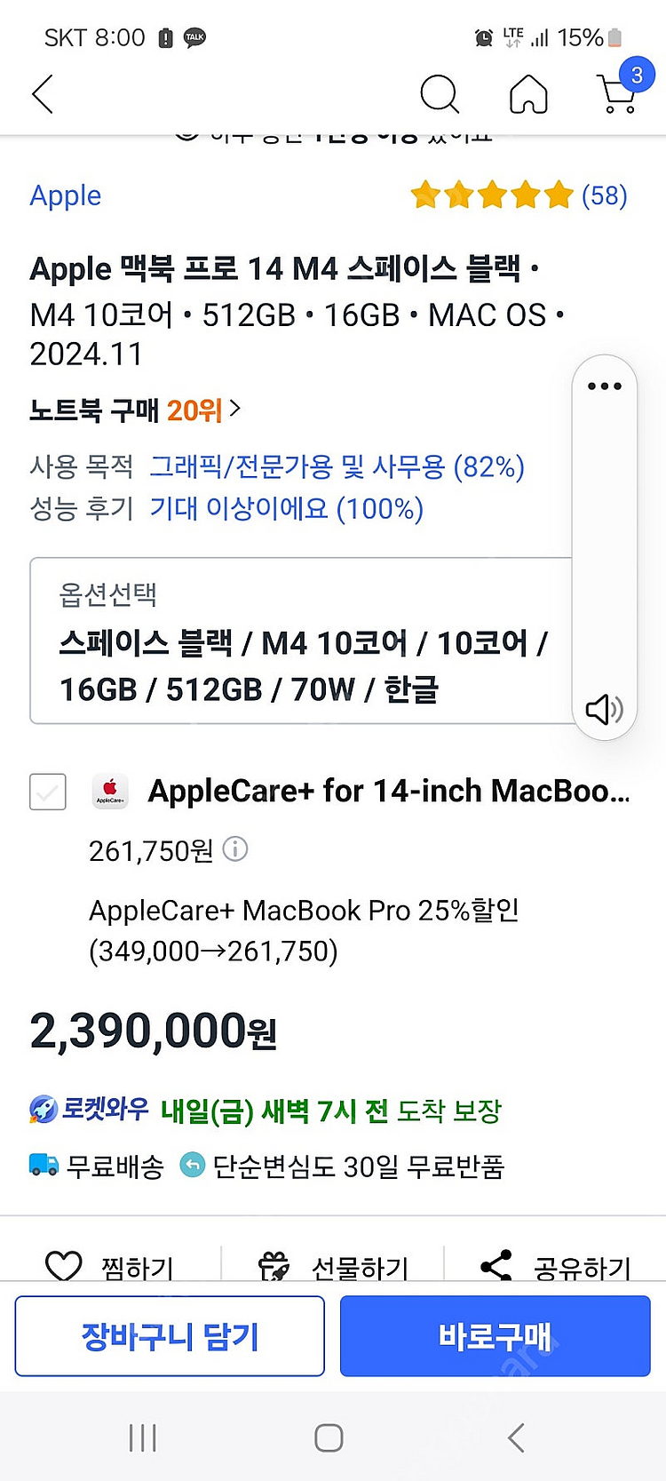 맥북프로 14 M4 10코어 스페이스블랙 미개봉--0
