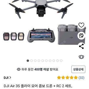 dji 에어3s 플라이 콤보 rc2+케어 2년 풀셋 팝니다