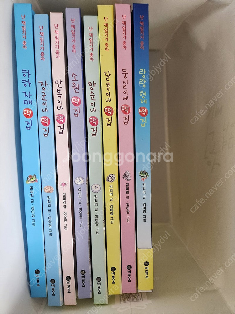 만복이네 8권--0