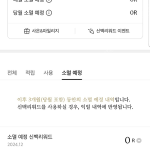 신백리워드 7350점 4050원에 팝니다.