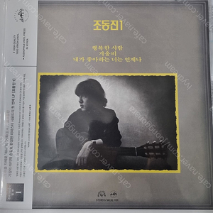 조동진-조동진 1집 lp