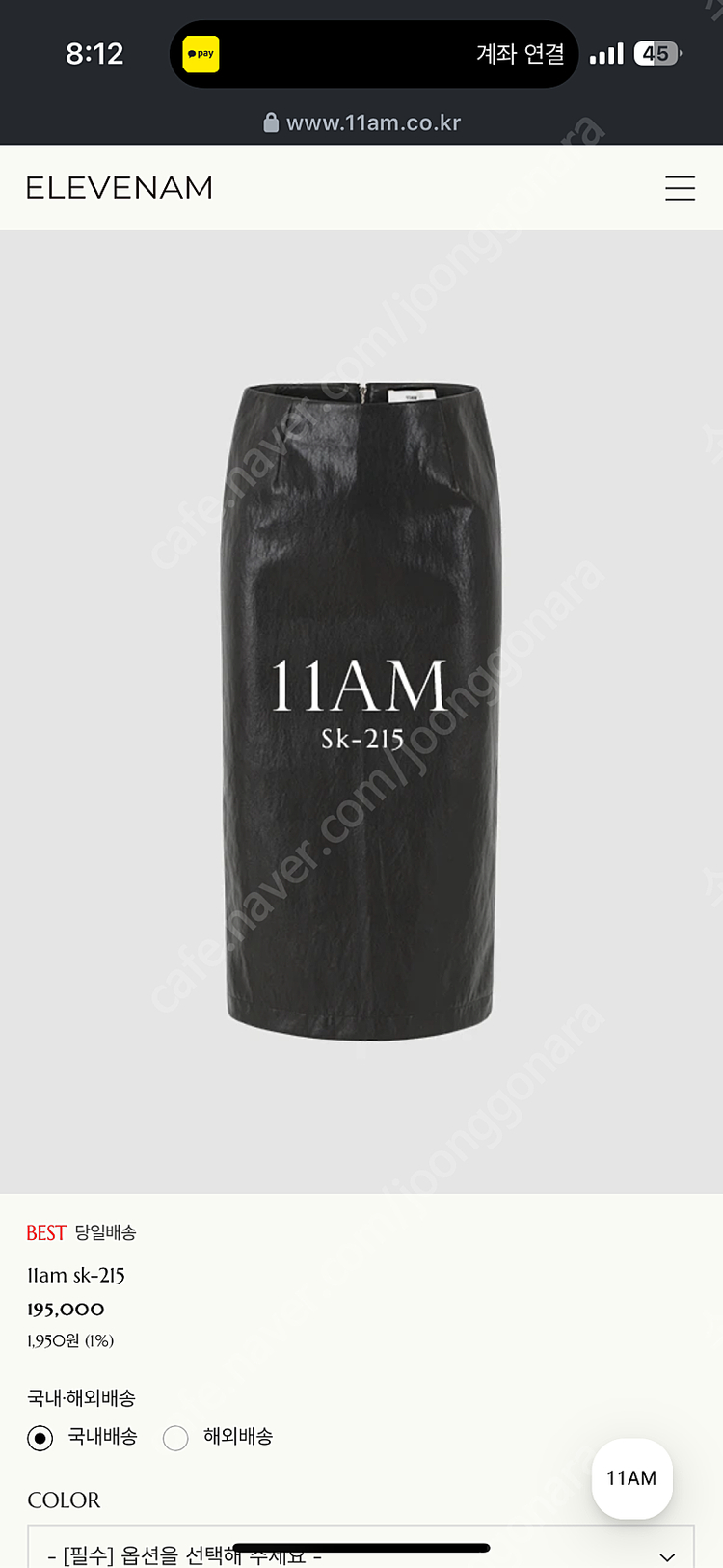 11AM스커트 제작215--0