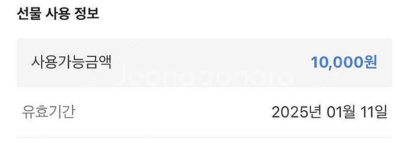스타벅스 라떼 2잔 10000->8500--1