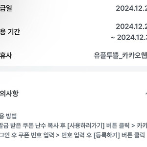 카카오웹툰 3000원권 1천원 판매