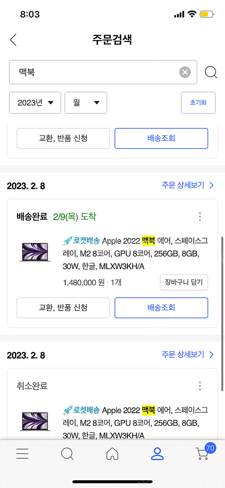 맥북에어 m2 기본형 스페이스그레이 박스풀 팝니다--0