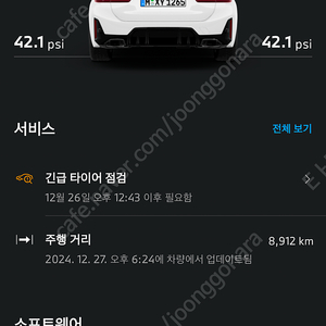 중고타이어 BMW3시리즈 런플랫 굿이어 이글 F1 225/40R 19, 255/35R 19