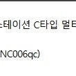 벨킨 썬더볼트4독 INC006qc 도킹스테이션 C타입 멀티 허브 판매합니다.