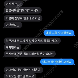 정찬호 01089139925 토스뱅크 1000-6413-4357 사기