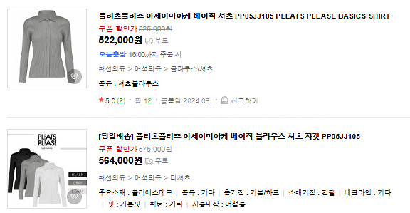 플리츠플리즈 PP05JJ105 베이직 블라우스 셔츠 5...--5