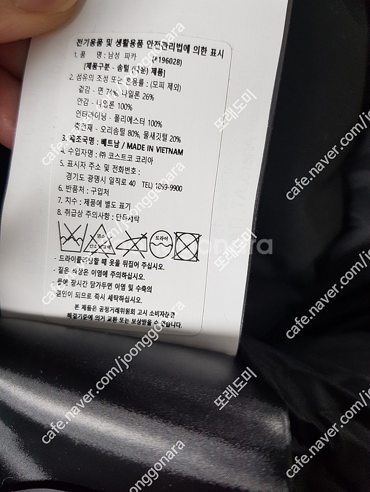 무스너클 남성 패딩 L--6