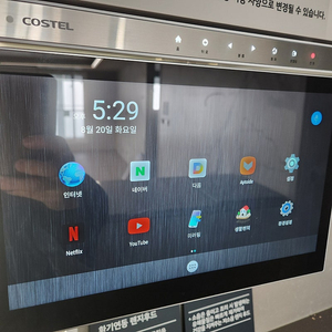 코스텔주방티비판매합니다(네이버,유튜브,넷플렉스,미러링,테더링 등등)