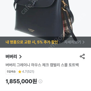 버버리 하우스체크 캠드스몰체크백