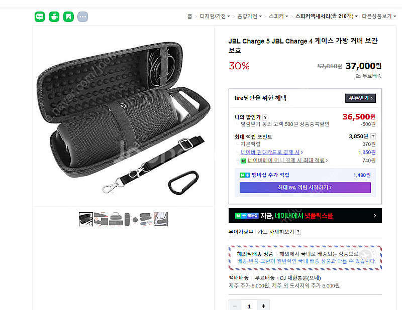 (새거)JBL charge스피커 케이스가방(전기종다가능--5