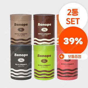 베노프 프로틴 쉐이크 2통 (맛선택 가능)+보틀