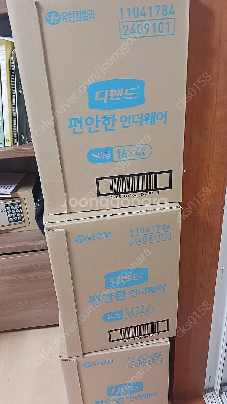 디펜드 성인용팬티기저귀(새제품)--3
