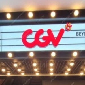 CGV 2인 18000 / 영화예매 바로가능