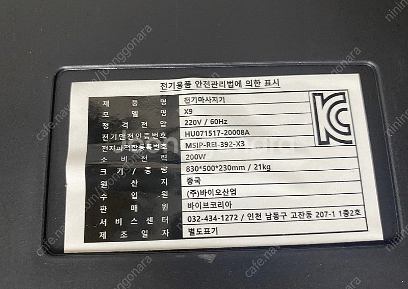 월딘 진동운동기 x9 덜덜이--1