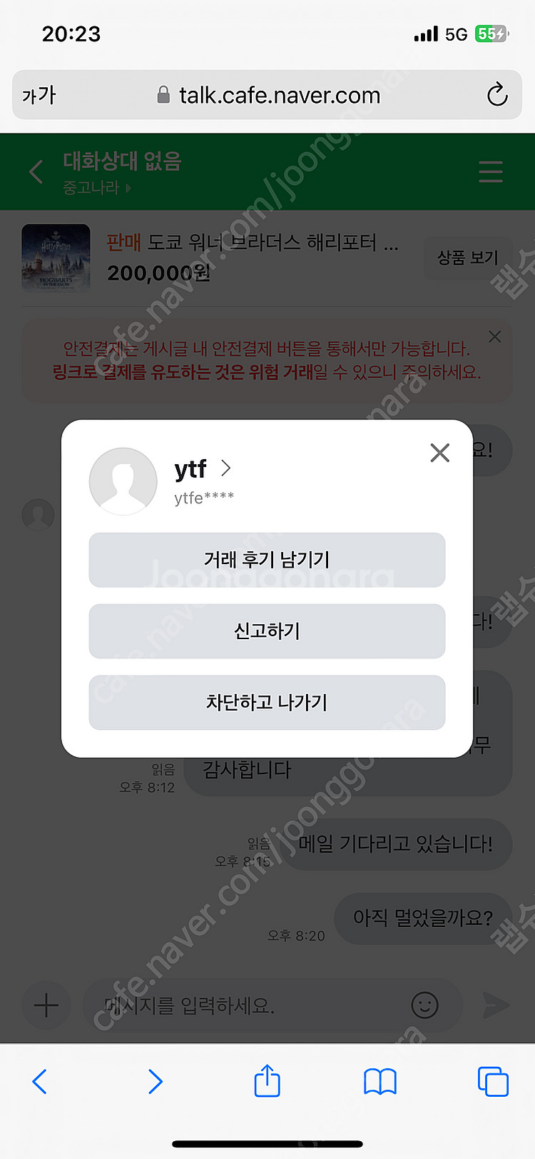 도쿄 워너 브라더스 티켓 사기 주의--0