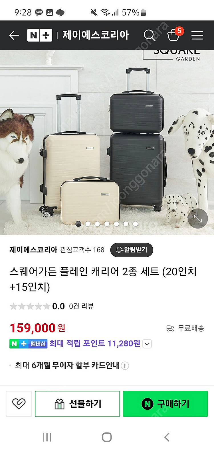 스퀘어가든 캐리어 2종 세트 20인치 + 15인치 자세...--0