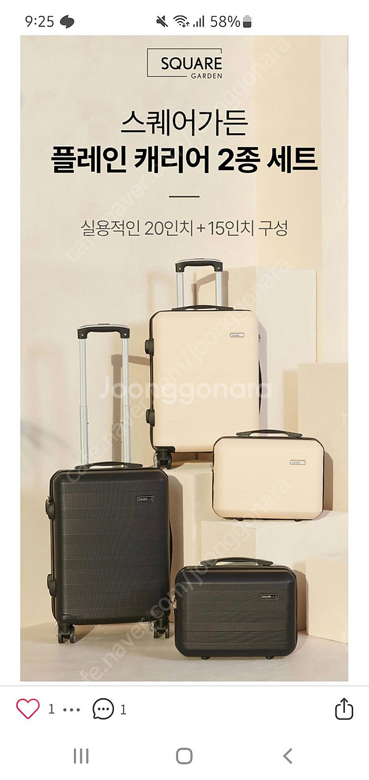 스퀘어가든 캐리어 2종 세트 20인치 + 15인치 자세...--1