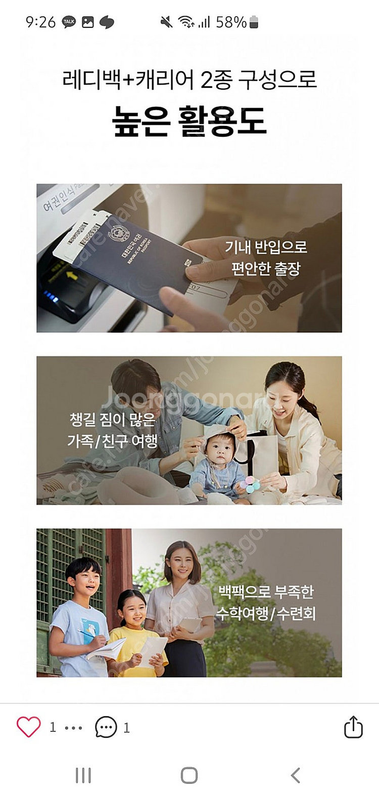 스퀘어가든 캐리어 2종 세트 20인치 + 15인치 자세...--2