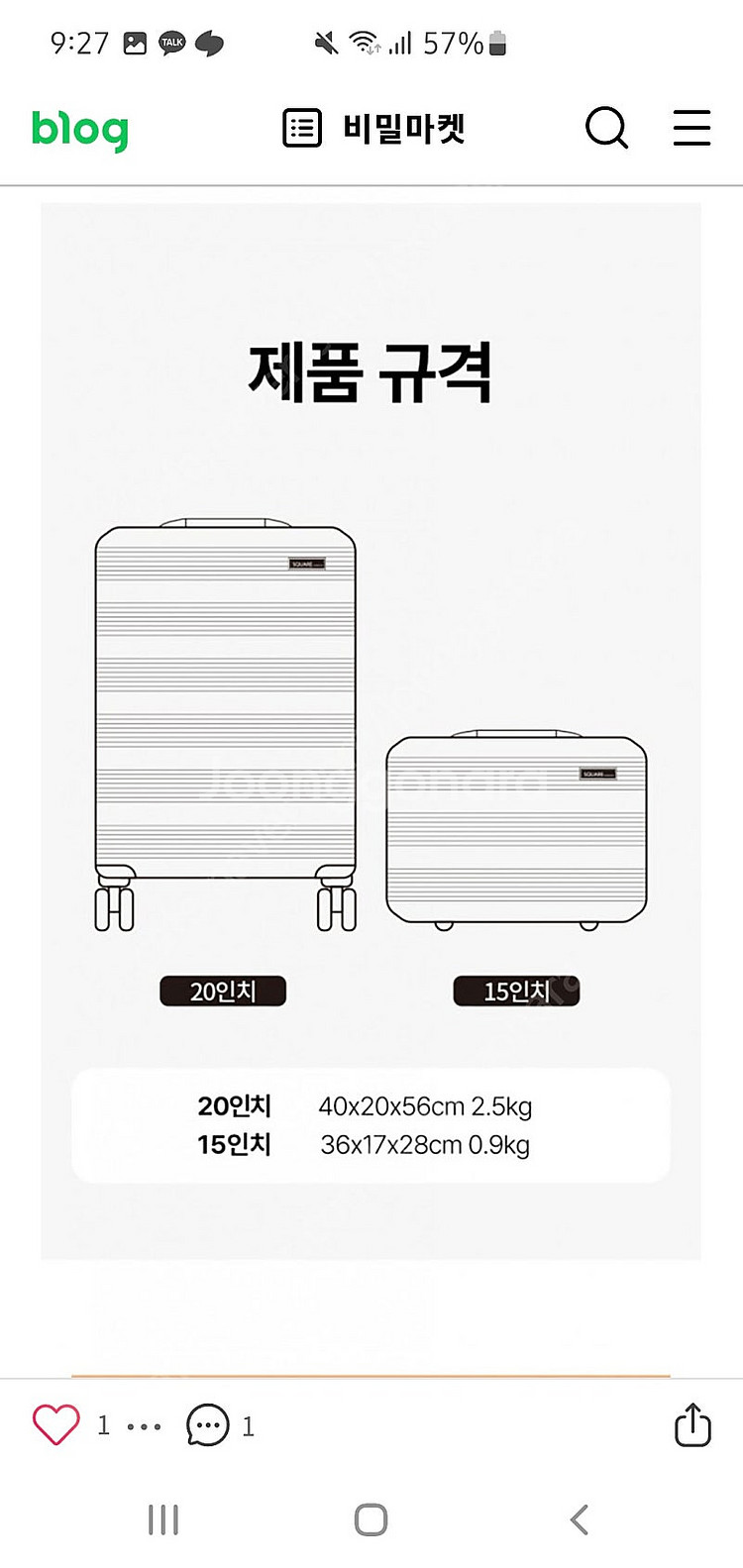 스퀘어가든 캐리어 2종 세트 20인치 + 15인치 자세...--7