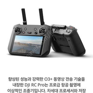 dji rc pro삽니다