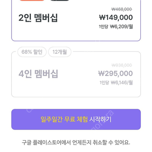 말해보카 2인 74500원 같이하실분구해요