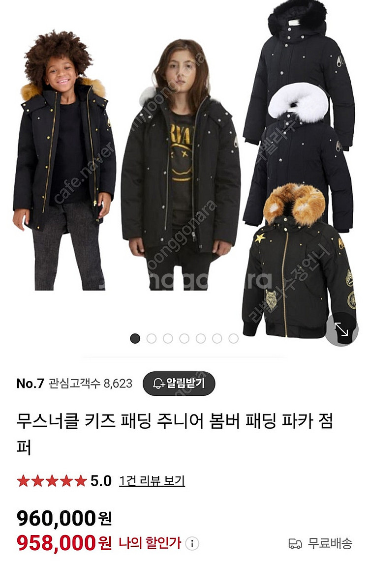 무스너클키즈 패딩 가격내림39만원 (여성가능)1장 파격...--1
