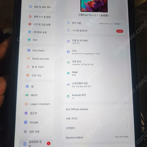 샤오신패드 12.7 팝니다