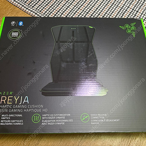 Razer Freyja HD 햅틱 쿠션 팝니다