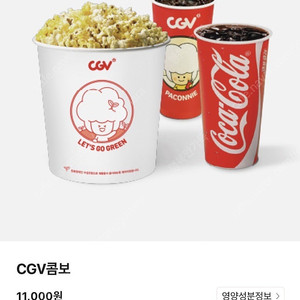 CGV 2D 영화예매 9,000/cgv콤보 등