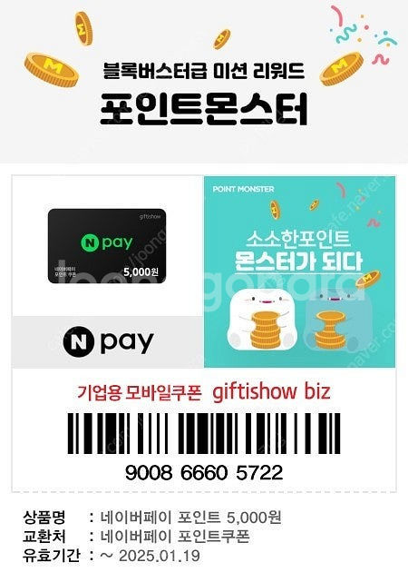 네이버페이 1만원--0