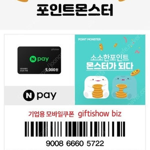 네이버페이 1만원