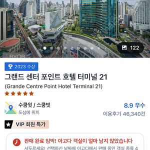 방콕 호텔 양도합니다12/30-31