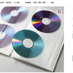 무인양품 CD 정리 파일