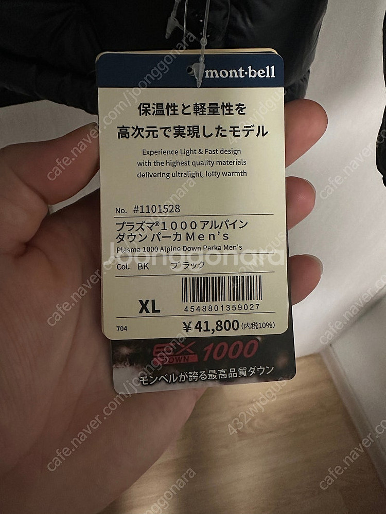몽벨 플리즈마1000 알파인 다운 파카 블랙 xl(새상...--1