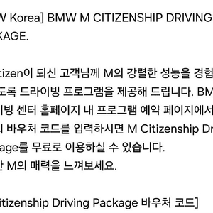 bmw m taxi 바우처 판매합니다