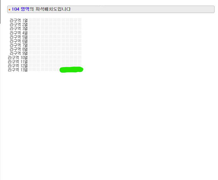 cnblue / 씨엔블루 / 라구역 13열 2연석 / ...--0