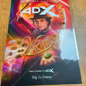 웡카 4dx a3 오리지널 포스터 티모시샬라메 굿즈 특전 미사용 후가공