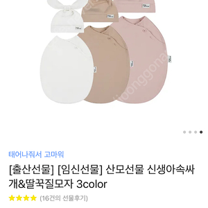 신생아 속싸개 딸국질 모자